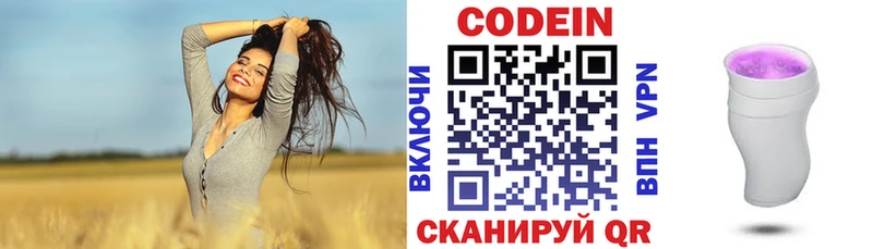 Кодеиновый сироп Lean напиток Lean (лин)  omg ССЫЛКА  Коломна  как найти закладки 