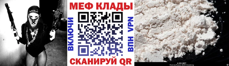 Меф мяу мяу мука Коломна