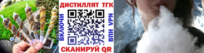 Дистиллят ТГК вейп с тгк  Коломна 